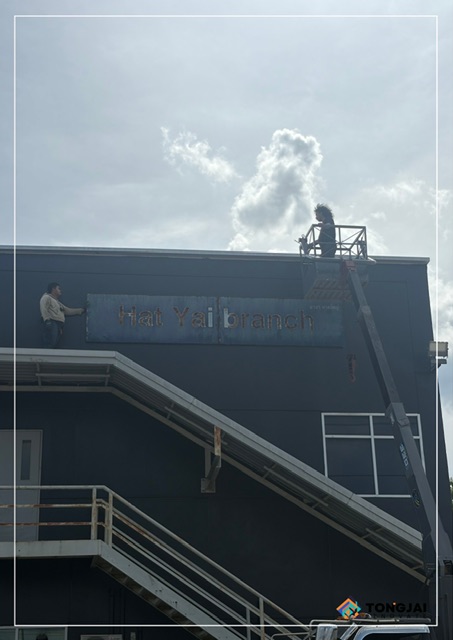 งานรื้อถอนป้ายเดิมและติดตั้งป้ายใหม่ "Hat Yai branch" ศูนย์บริการ SCANIA สาขาหาดใหญ่