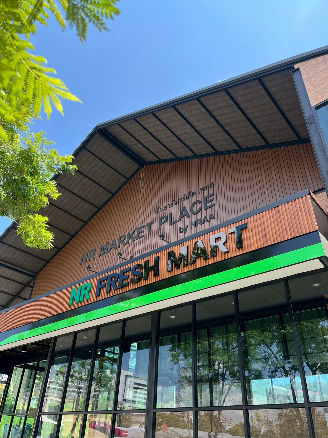 โครงการปรับปรุงและต่อเติมร้าน NR FRESHMART (สมาคมศิษย์เก่าคณะทรัพยากรธรรมชาติ ม.อ.)