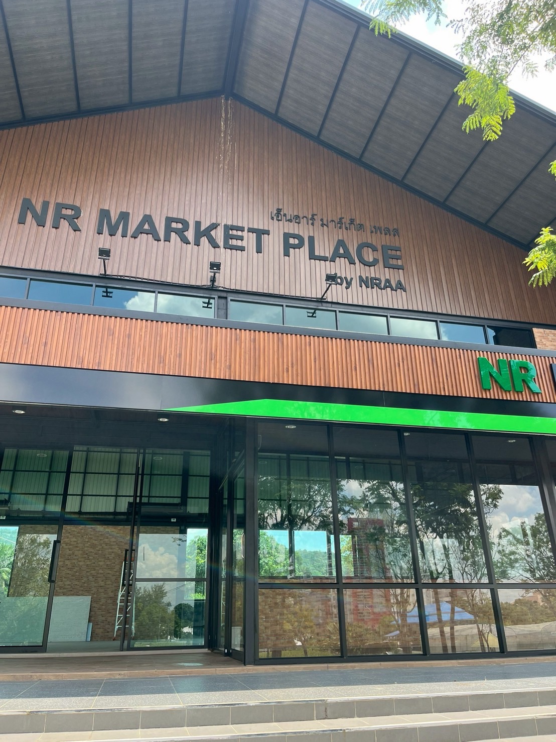 โครงการปรับปรุงและต่อเติมร้าน NR FRESHMART (สมาคมศิษย์เก่าคณะทรัพยากรธรรมชาติ ม.อ.)